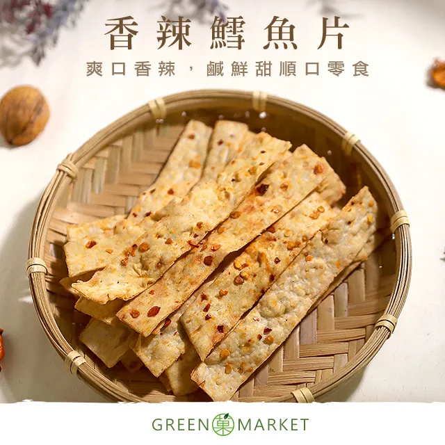 【菓青市集】海味鱈魚切片 150G 歷史價格詳細信息