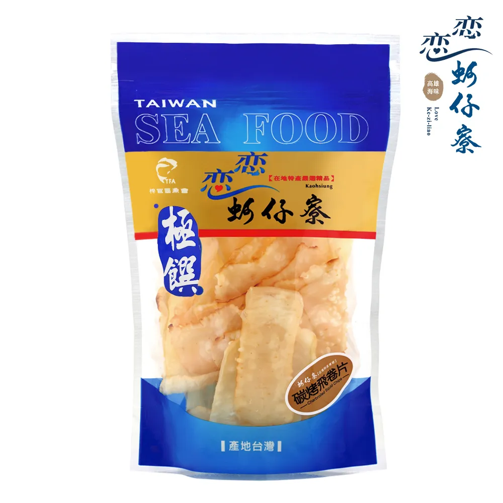 【戀戀蚵仔寮】碳烤飛捲片 (90g/包) 歷史價格詳細信息