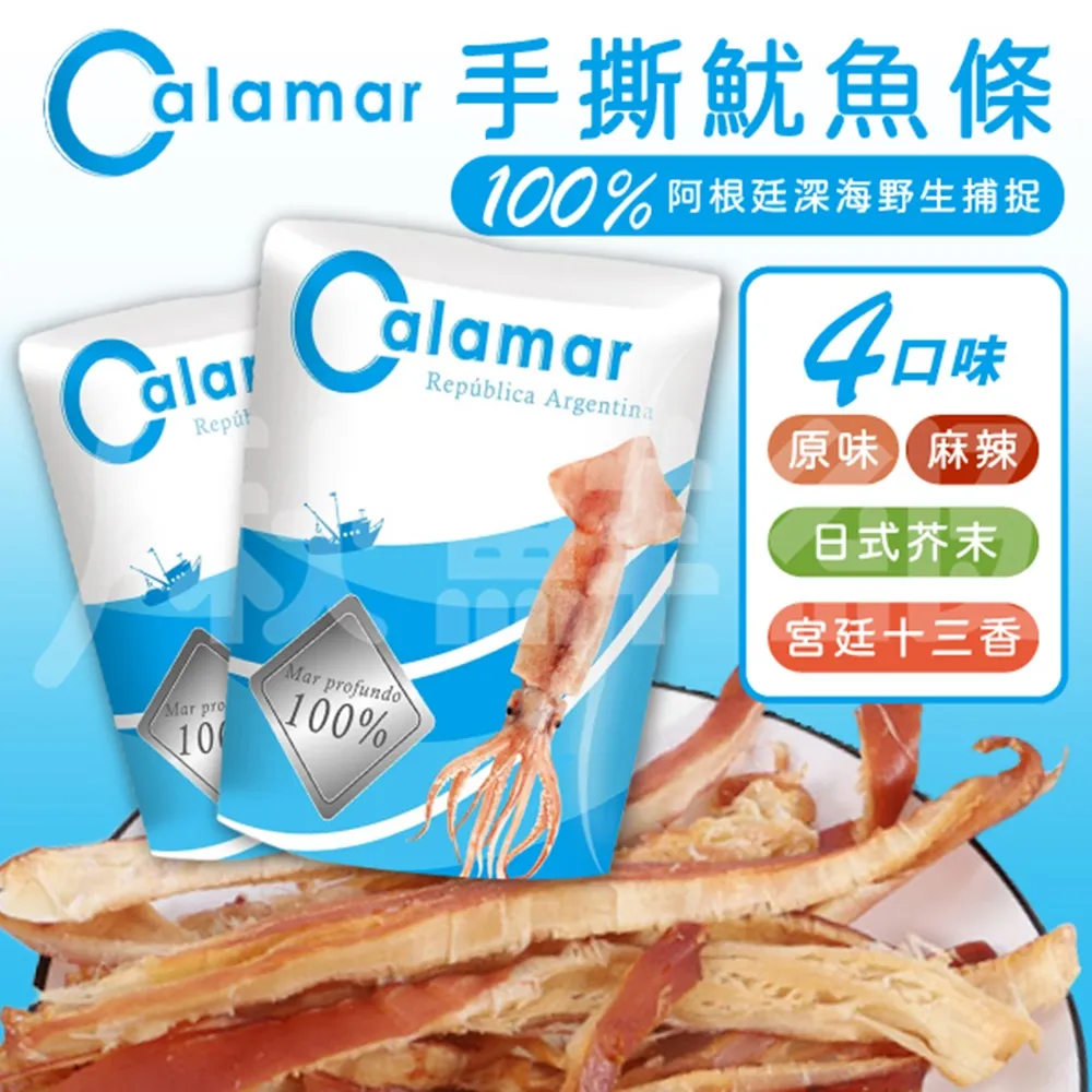 阿根廷魷魚每隻69元☆鴻德水產☆ 滿額免運 歷史價格詳細信息