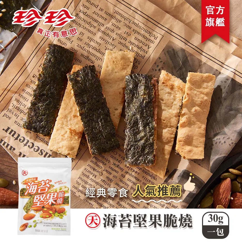 珍珍 天之昆布 (全素)100g 歷史價格詳細信息