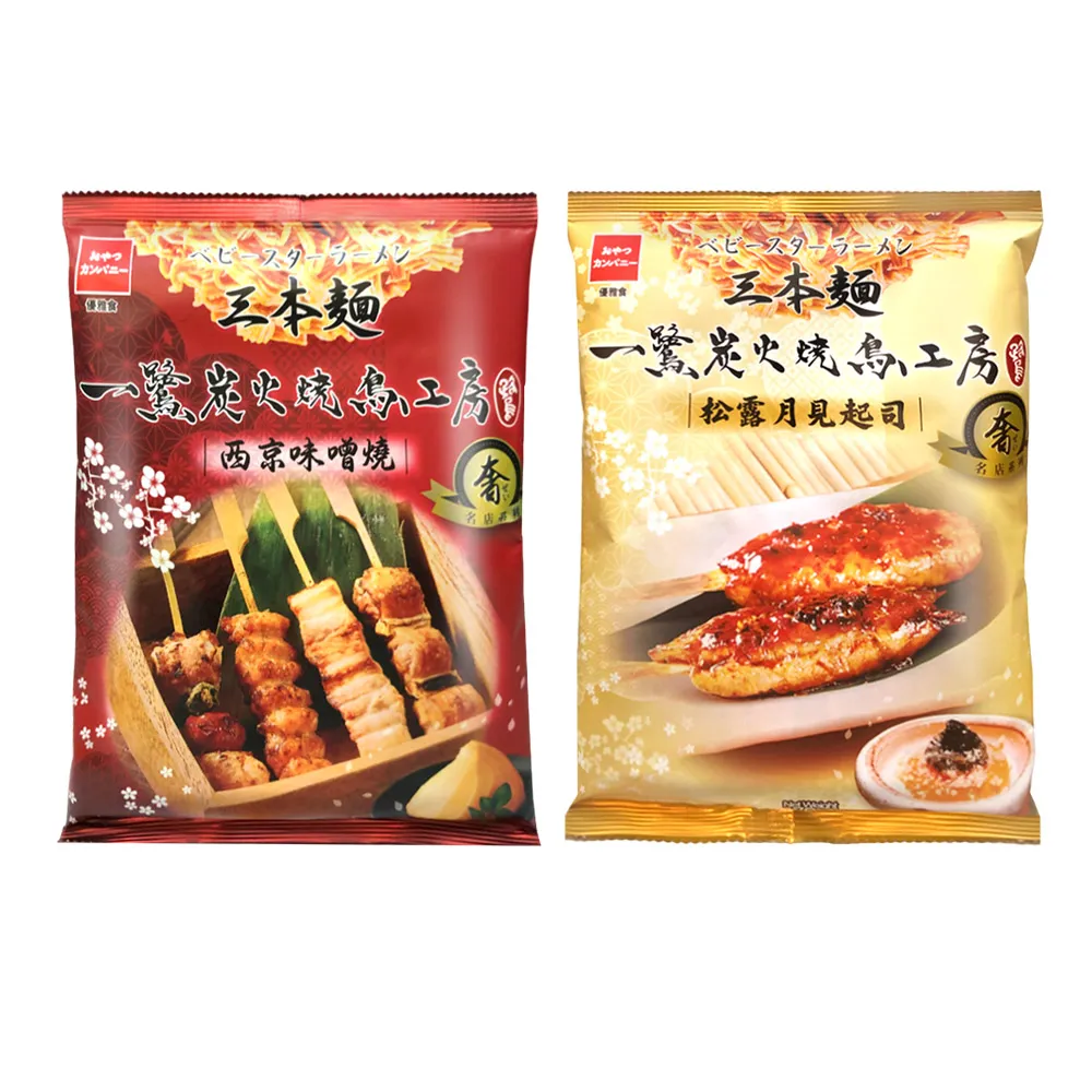 優雅食 三本麵(濃厚雞汁/伊勢海老) 80G【佳瑪】 歷史價格詳細信息