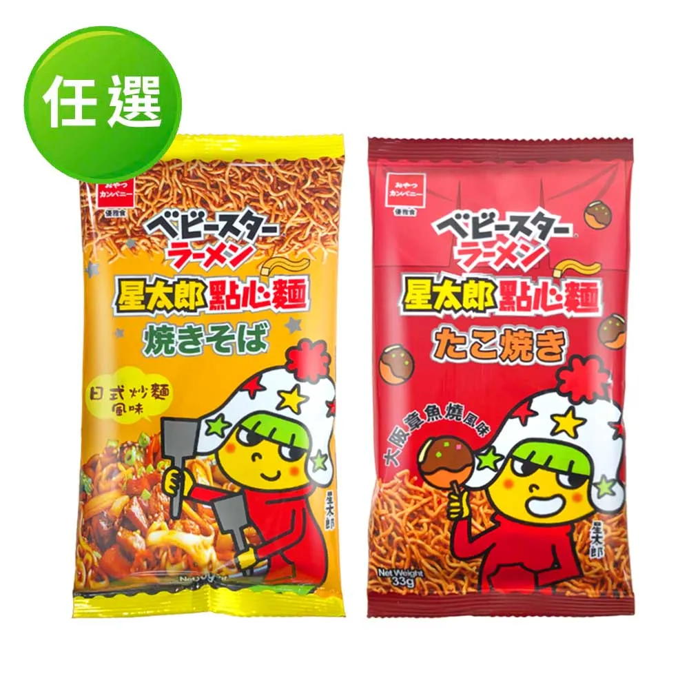 優雅食星太郎點心麵-中雞汁分享包 45gx6/包  【大潤發】 歷史價格詳細信息