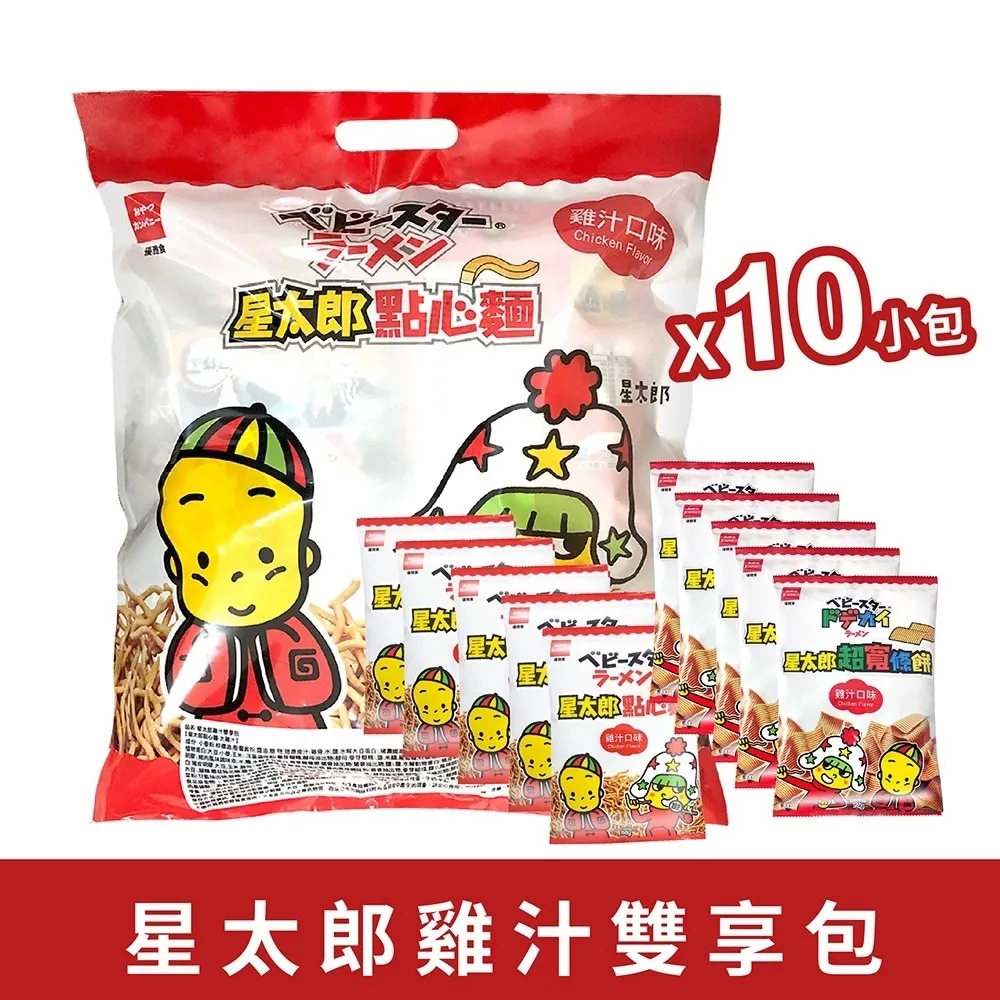 優雅食 雞汁原味10入分享包(29gX10入/包)[大買家] 歷史價格詳細信息