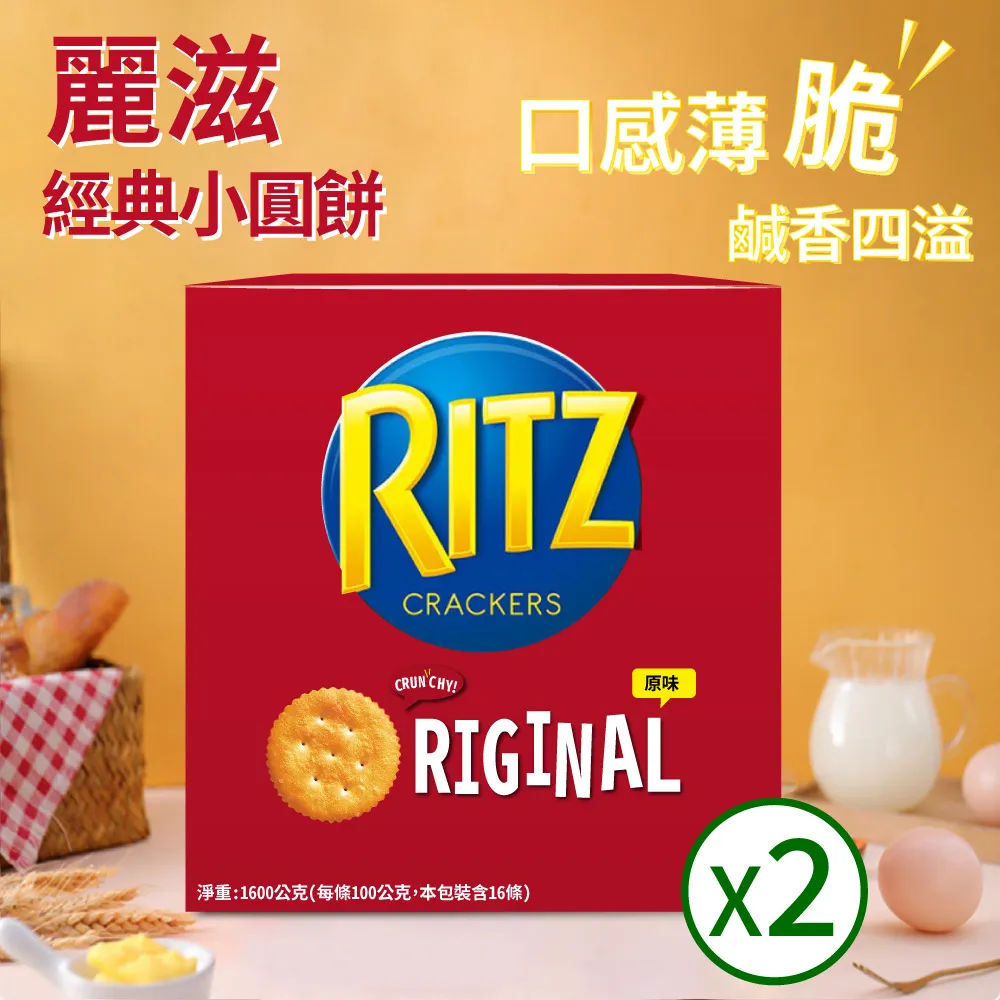 RITZ麗滋 餅乾 CRACKERS JUMABO PACK 16包入（PK） 共1.6公斤（KG） C92026 歷史價格詳細信息