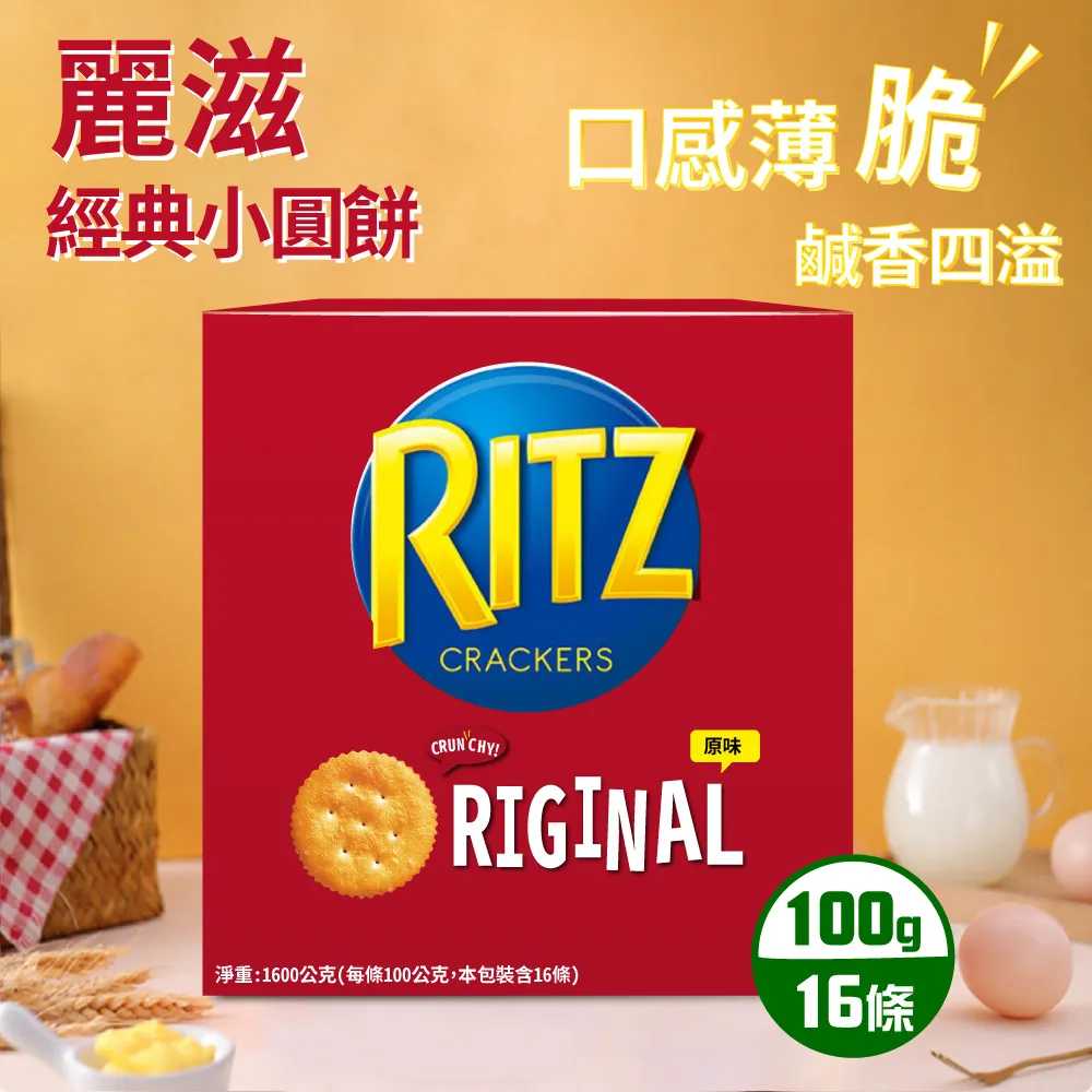 RITZ X LINE聯名萬用收納袋組147G【愛買】 歷史價格詳細信息