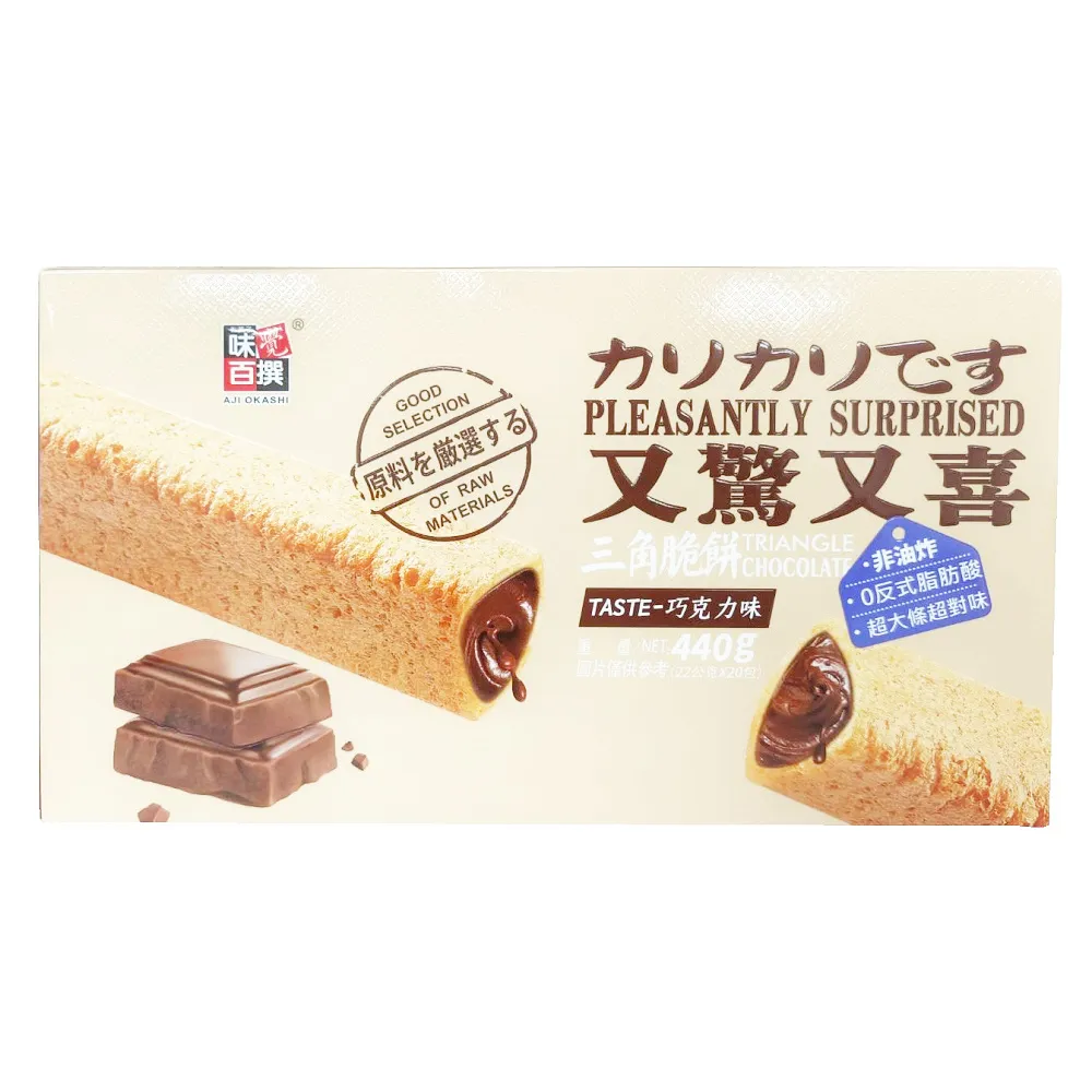 味覺百撰 又驚又喜三角脆餅-巧克力味 440g 歷史價格詳細信息