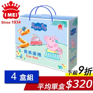 義美蛋捲禮盒-吉利款360g 歷史價格詳細信息