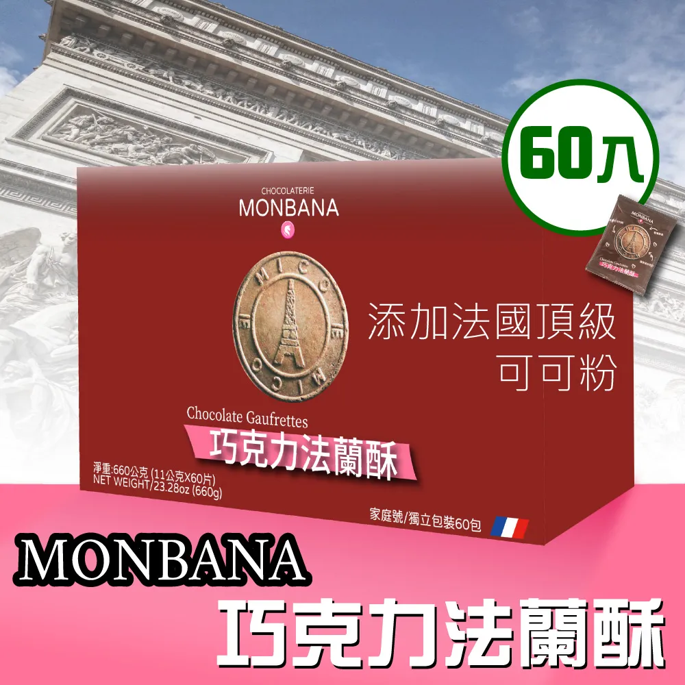 MONBANA 1934 70%迦納黑巧克力條 2400公克 W137833 3組 歷史價格詳細信息
