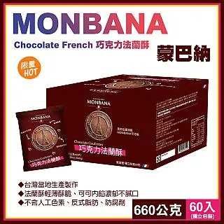 MONBANA 1934 70%迦納黑巧克力條 2400公克 W137833 3組 歷史價格詳細信息