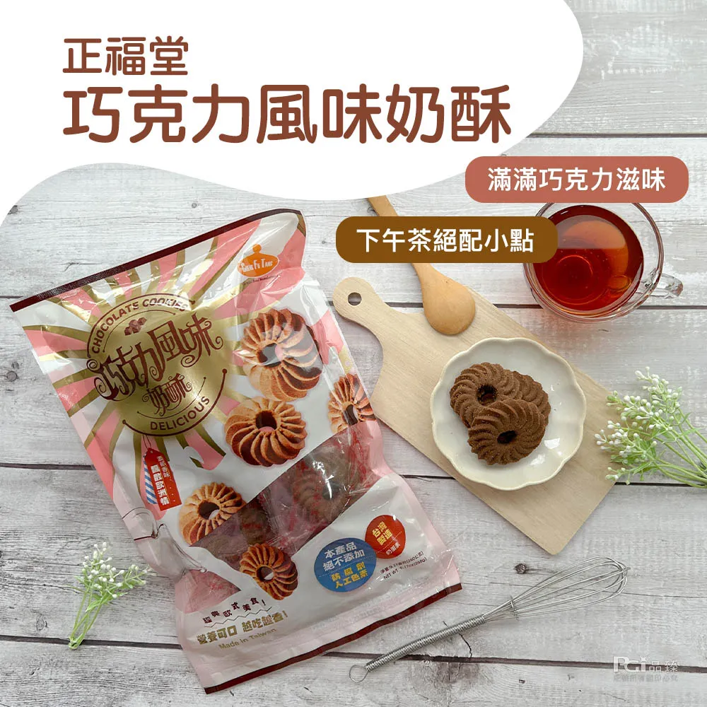 正福堂 奶酪／巧克力風味 奶酥(100g)【小三美日】DS002729 歷史價格詳細信息