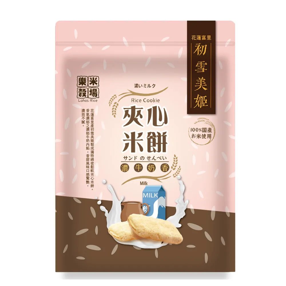 美濃米夾心餅4包+美濃米餅4包+美濃米香4包+饗米12包 歷史價格詳細信息