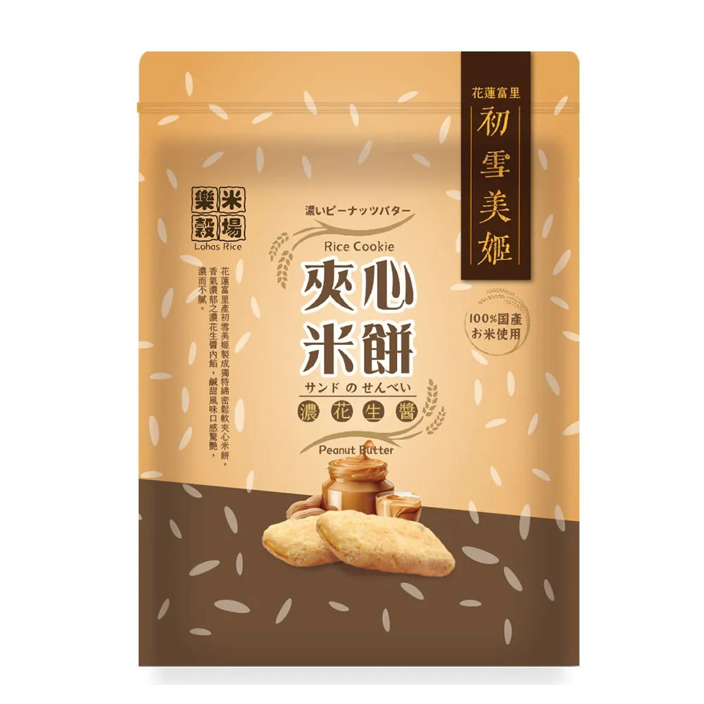 美濃米夾心餅4包+美濃米餅4包+美濃米香4包+饗米12包 歷史價格詳細信息