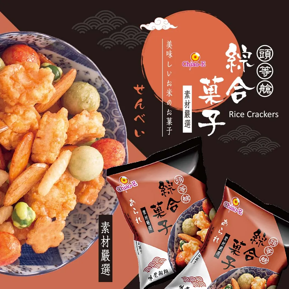 巧益頭等艙台灣綜合果實 120g 歷史價格詳細信息