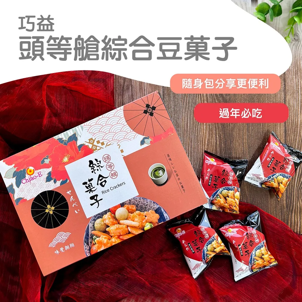 巧益頭等艙台灣綜合果實 120g 歷史價格詳細信息