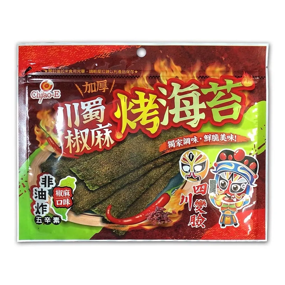 【巧益】麻辣杏仁花生_全素(112g) 歷史價格詳細信息