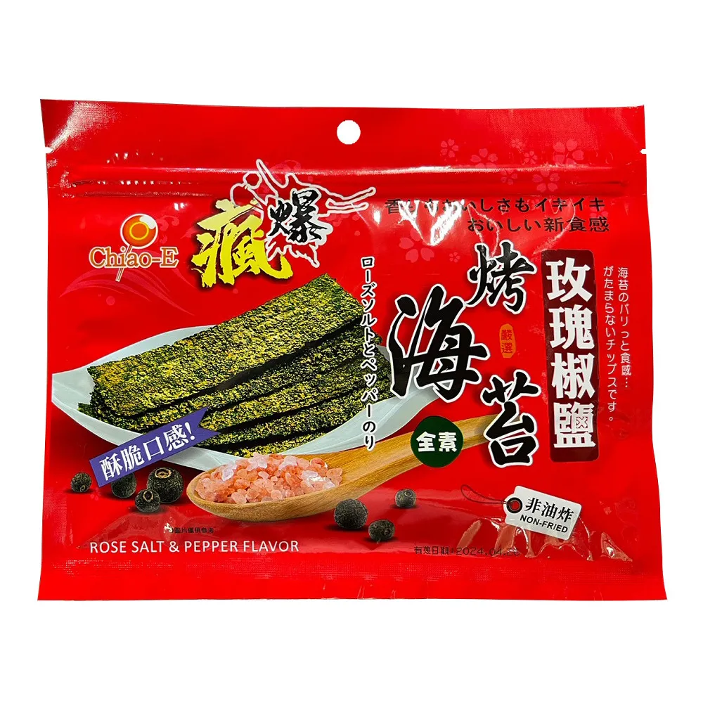 巧益 鹽酥脆皮腰果 380g 歷史價格詳細信息