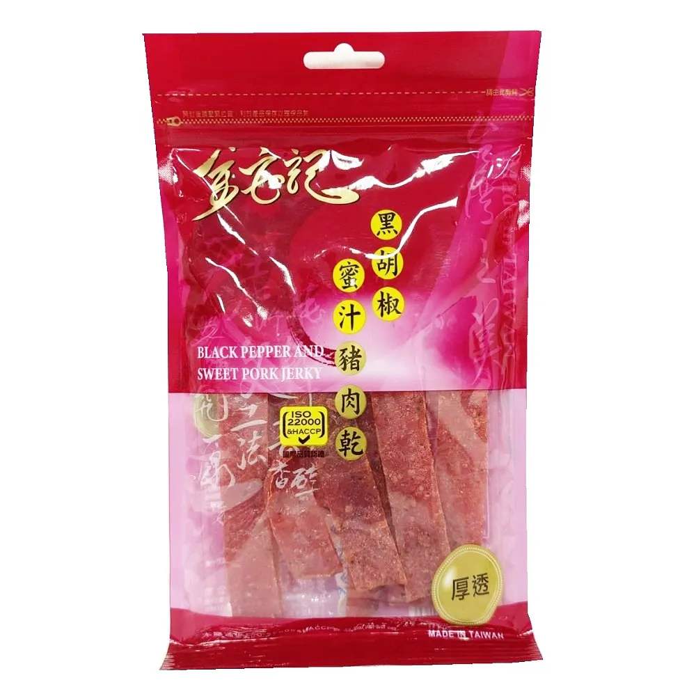 金安記 黑胡椒牛肉乾 70g 歷史價格詳細信息