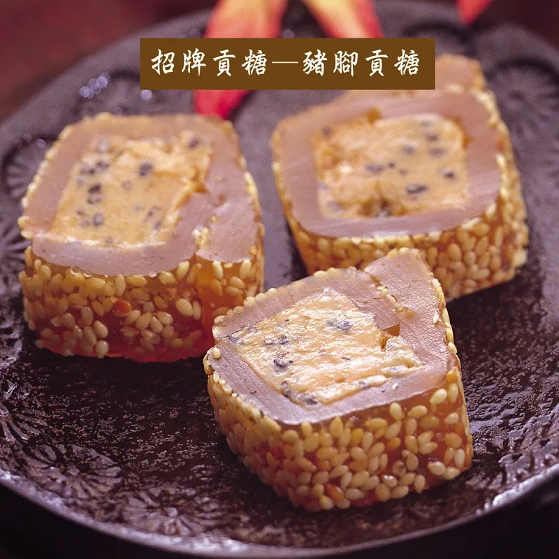 《聖祖貢糖》招牌豬腳貢糖(12入/包) 歷史價格詳細信息