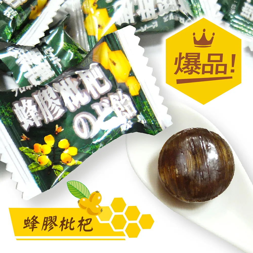 惠香 蜂膠枇杷喉糖(100g)【小三美日】DS008192 歷史價格詳細信息