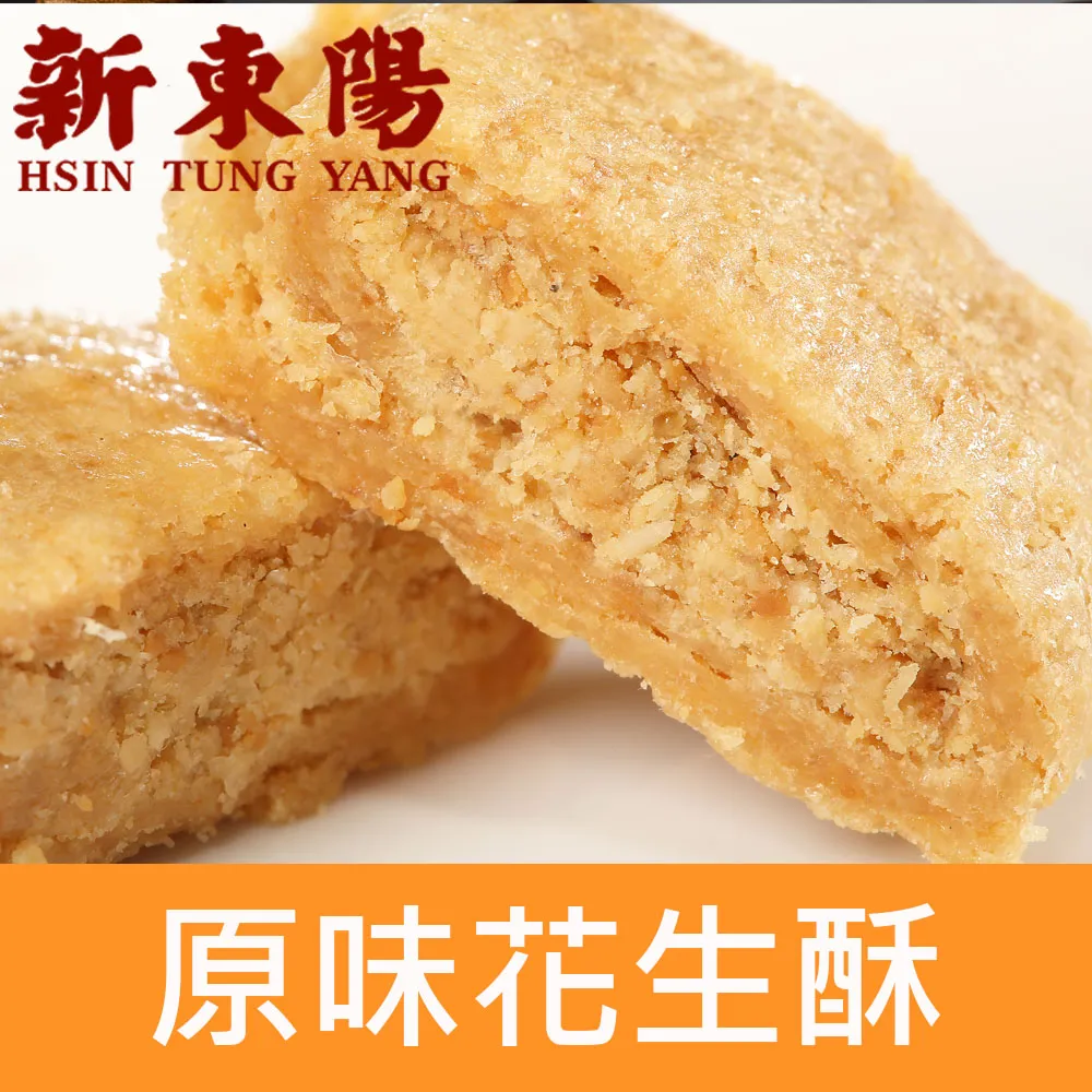 【新東陽】原味花生酥 250g 歷史價格詳細信息