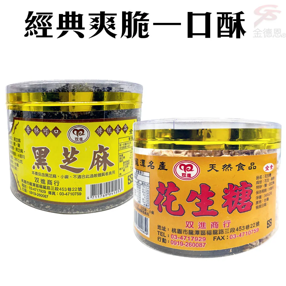 一口酥-花生口味(180g) 歷史價格詳細信息