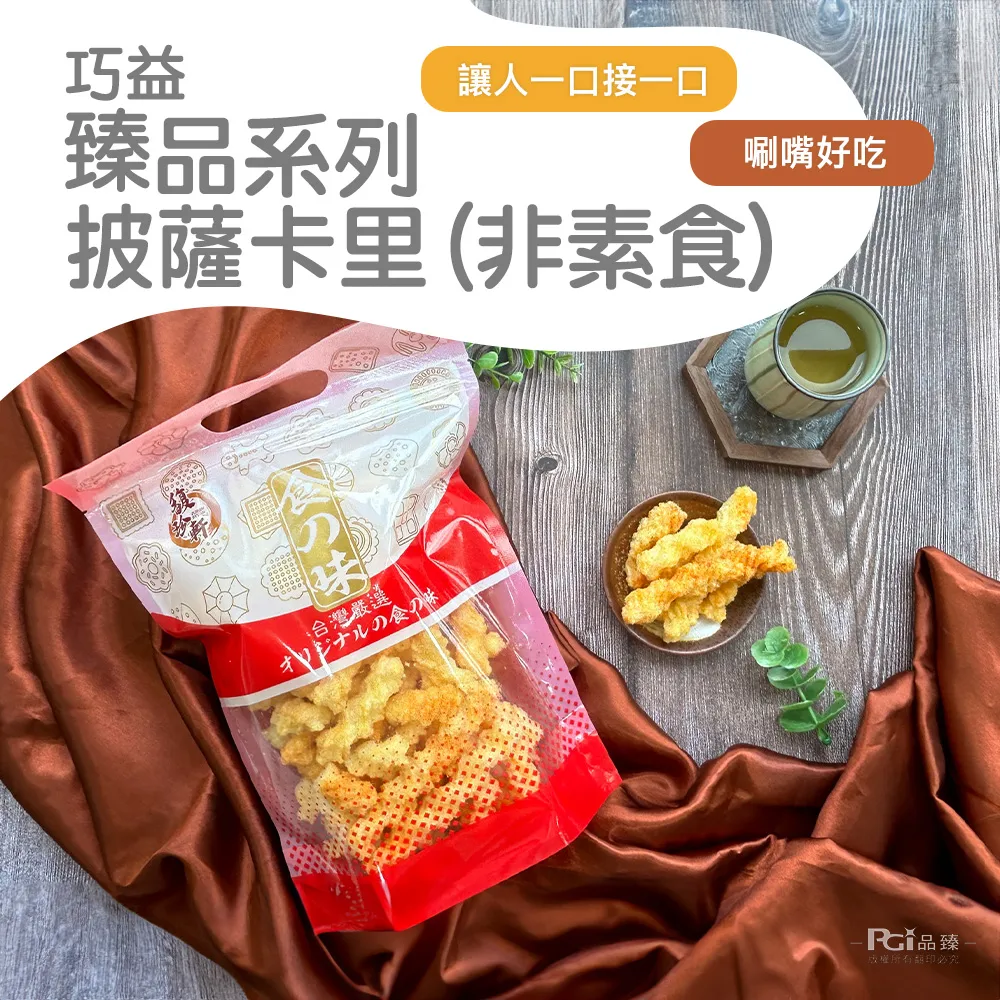馥珍軒海苔麻花捲 120g 歷史價格詳細信息