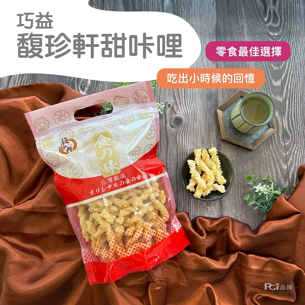 馥珍軒海苔麻花捲 120g 歷史價格詳細信息