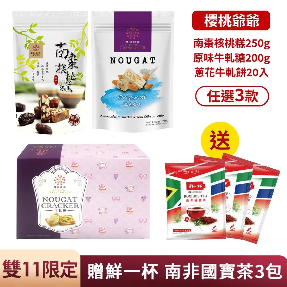 鮮一杯南非國寶茶禮盒(48件組)(5gx12入x4盒) 歷史價格詳細信息
