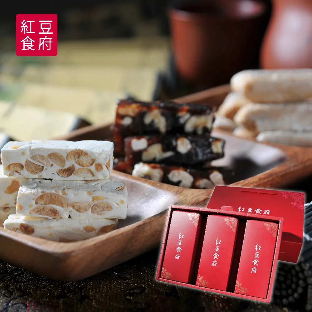 【紅豆食府】糖果禮盒(原味娃娃酥+花生牛軋糖+南棗核桃糕/盒)x2盒 歷史價格詳細信息