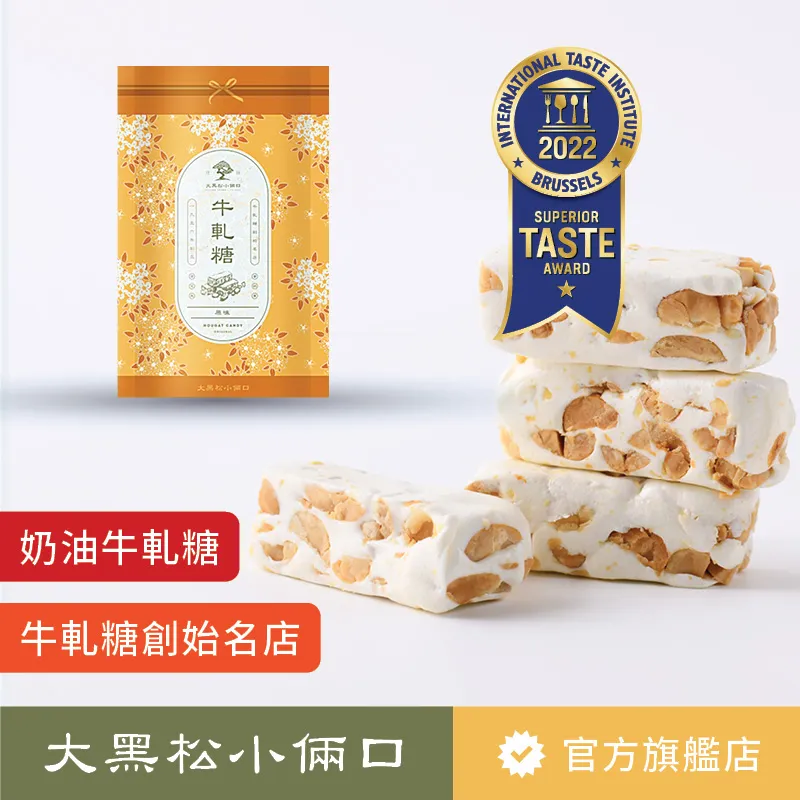 【大黑松小倆口】牛軋糖鳳梨酥組合 歷史價格詳細信息