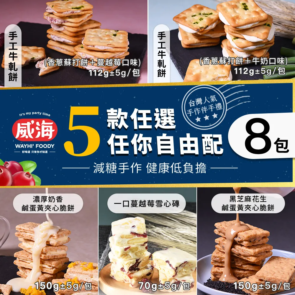 雪花餅台南老字號葡吉食品人氣伴手禮代購 歷史價格詳細信息