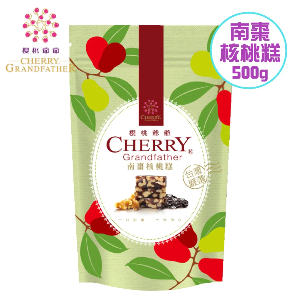 【櫻桃爺爺】南棗核桃糕/經典原味牛軋糖/蔥花原味牛軋餅x3包組(口味任選)贈星巴克飲料卷 歷史價格詳細信息