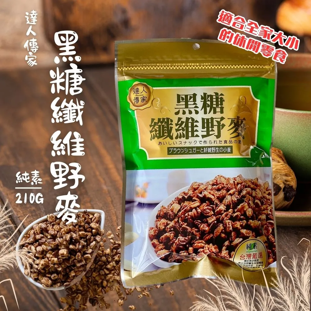 【達人傳家】特選綜合果干(145G) 歷史價格詳細信息