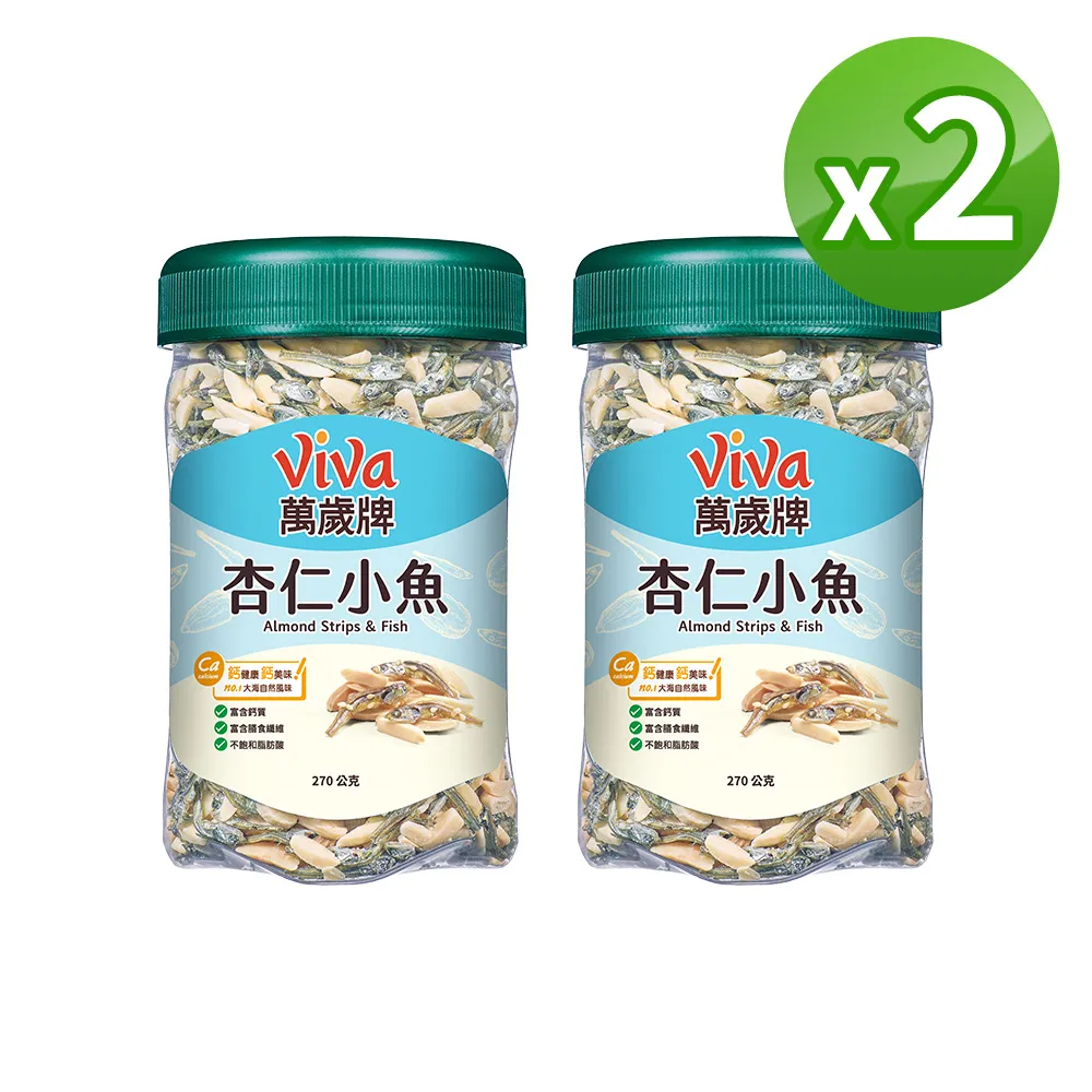 【萬歲牌】杏仁小魚270g x 4罐組｜超商取貨限購12罐 歷史價格詳細信息