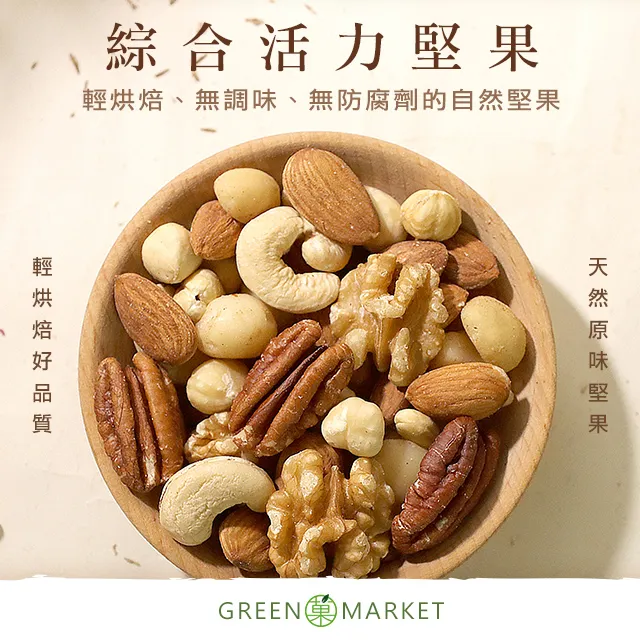 【菓青市集】綜合堅果 300G 核桃 腰果 杏仁 夏威夷果 歷史價格詳細信息