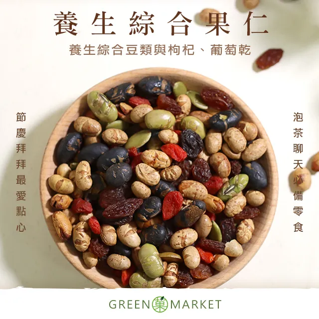 【菓青市集】養生八寶果 綜合葡萄乾 堅果 400G罐裝 歷史價格詳細信息