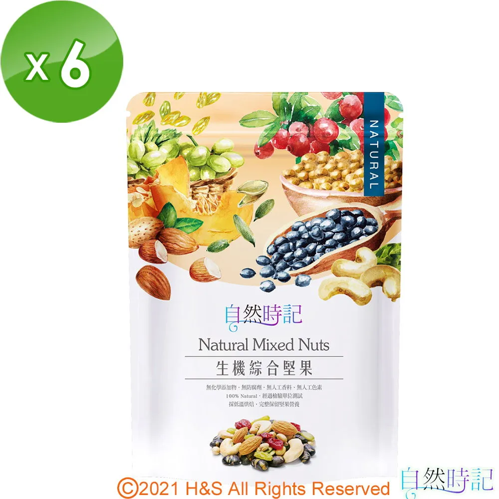 【自然時記】生機綜合堅果3包(200g/包) 歷史價格詳細信息