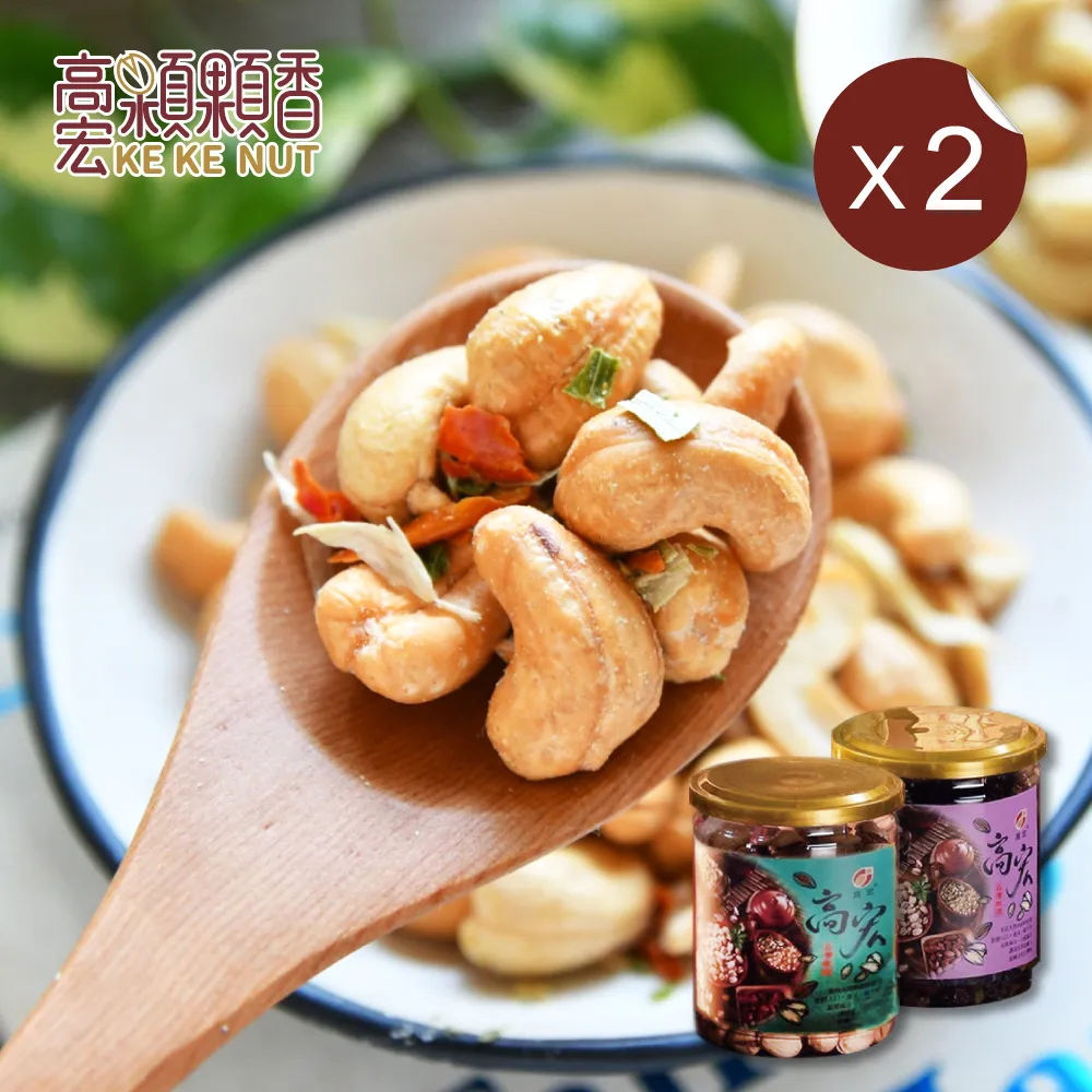 【高宏】嚴選堅果系列-香蔥腰果/250g 2罐組 歷史價格詳細信息