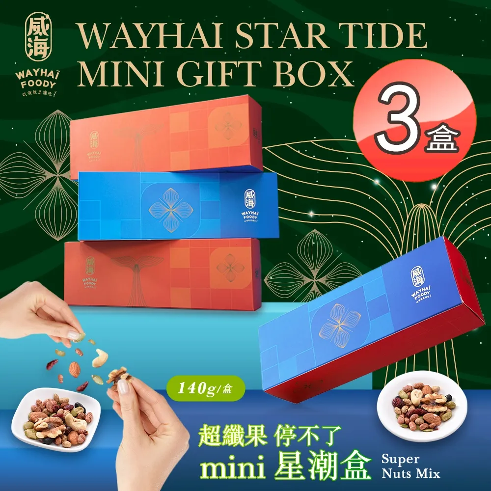 【威海】MIni星潮盒亞麻蔓越莓輕脆棒停不了x12盒(蛋奶素/輕脆棒/亞麻蔓越莓/天然穀物棒) 歷史價格詳細信息
