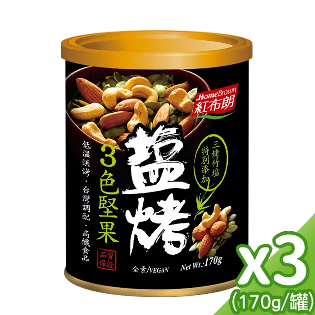 紅布朗  鹽烤4入堅果禮盒(3色堅果+腰果+威力果仁+杏仁果)    神腦生活 歷史價格詳細信息