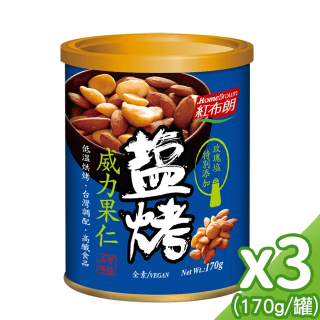 紅布朗  鹽烤4入堅果禮盒(3色堅果+腰果+威力果仁+杏仁果)    神腦生活 歷史價格詳細信息