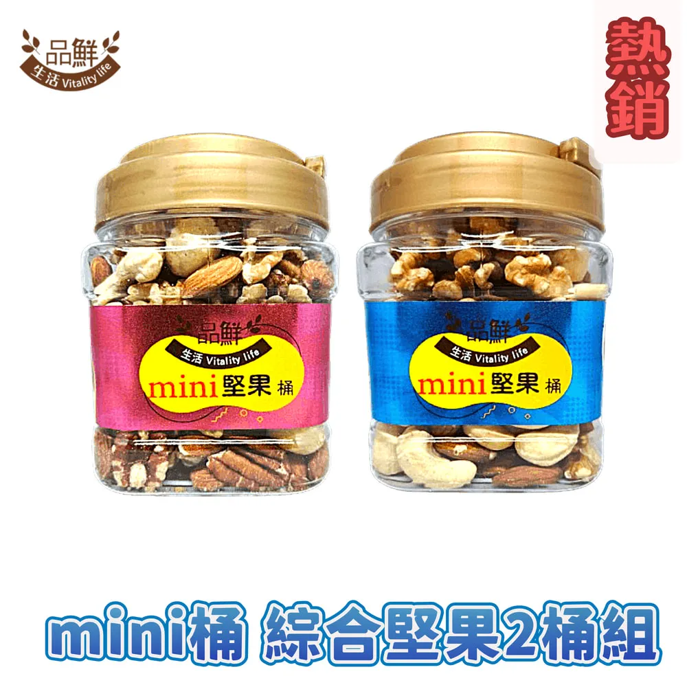 mini堅果桶 13種綜合堅果 300g 歷史價格詳細信息