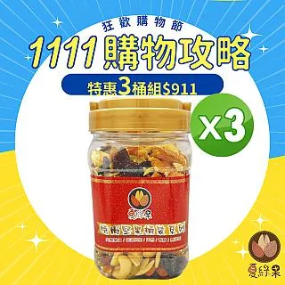 綜合堅果桶 400gx2桶組 歷史價格詳細信息