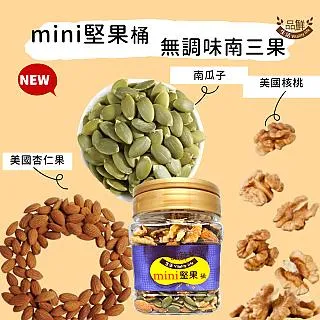 mini堅果桶 13種綜合堅果 300g 歷史價格詳細信息