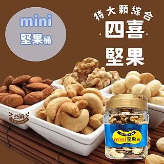 mini堅果桶 13種綜合堅果 300g 歷史價格詳細信息