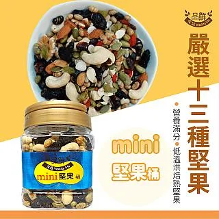 13種什錦綜合堅果 400g 歷史價格詳細信息