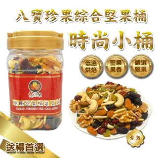 八寶珍果綜合堅果 400gx3桶組 歷史價格詳細信息