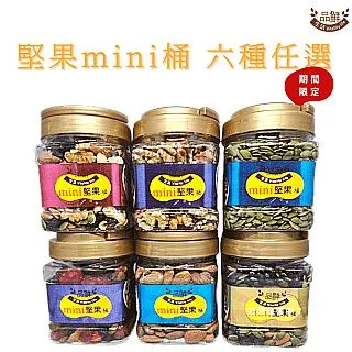 mini堅果桶 13種綜合堅果 300g 歷史價格詳細信息