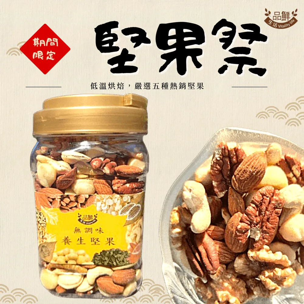 綜合堅果 mini堅果桶 特大顆2桶組 歷史價格詳細信息