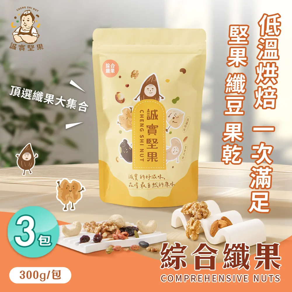 綜合纖果130g【新東陽官方直營蝦皮旗艦店】 果乾 果仁 綜合果乾 葡萄乾 腰果 杏仁 歷史價格詳細信息